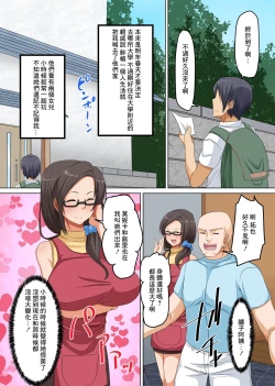Page 3 of Netorare Kazoku