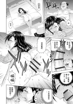 Page 11 of Nettori Netorare Nureta Hitozuma