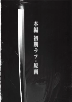 Page 2 of HanachirasuSelection