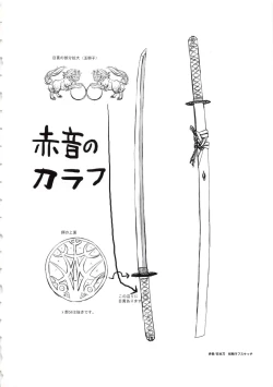 Page 8 of HanachirasuSelection