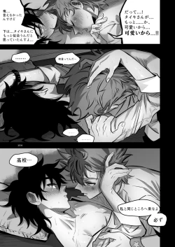 Page 104 of Final Countdown