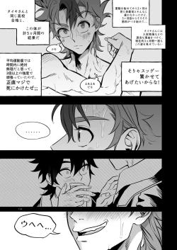 Page 114 of Final Countdown