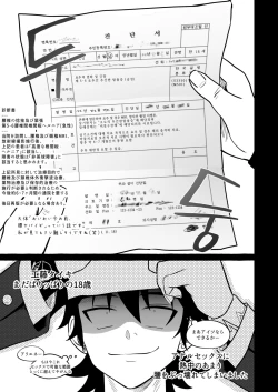 Page 134 of Final Countdown