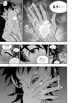 Page 138 of Final Countdown