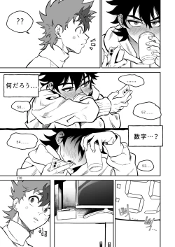 Page 170 of Final Countdown