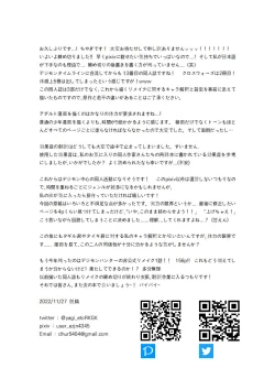 Page 182 of Final Countdown