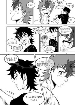 Page 67 of Final Countdown