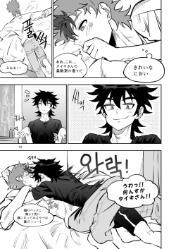 Page 70 of Final Countdown