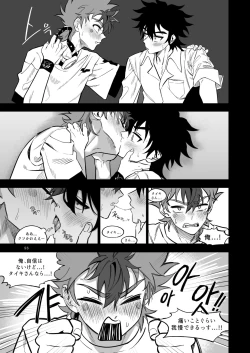 Page 96 of Final Countdown