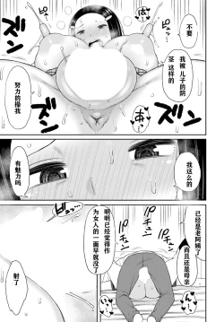 Page 13 of Hahaoya ga Mukashi no Seifuku o Kita Sei de Ore wa... |