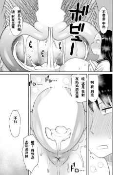 Page 15 of Hahaoya ga Mukashi no Seifuku o Kita Sei de Ore wa... |