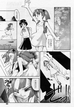 Page 3 of kondo ikari no tekken