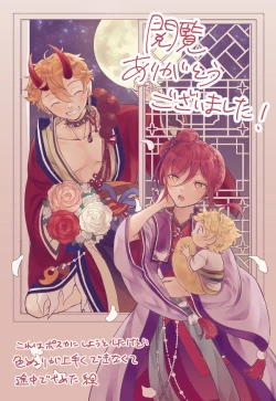 Page 22 of Natsume no Oppai Ore ga Ookiku Shite Ageru!