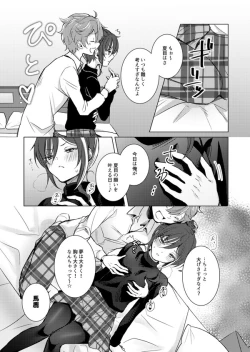 Page 5 of Natsume no Oppai Ore ga Ookiku Shite Ageru!