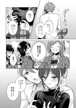 Page 6 of Natsume no Oppai Ore ga Ookiku Shite Ageru!