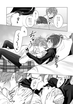 Page 9 of Natsume no Oppai Ore ga Ookiku Shite Ageru!