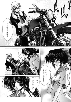 Page 107 of Tokijiku Gakuen Monogatari