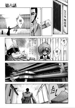 Page 109 of Tokijiku Gakuen Monogatari