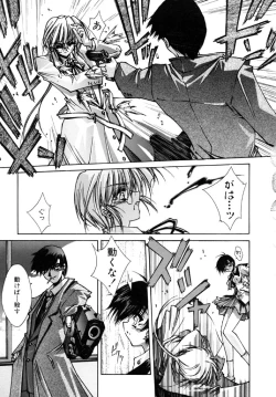 Page 113 of Tokijiku Gakuen Monogatari