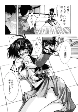 Page 117 of Tokijiku Gakuen Monogatari