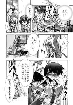 Page 122 of Tokijiku Gakuen Monogatari