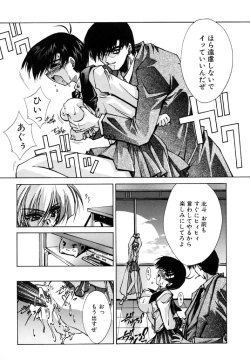 Page 127 of Tokijiku Gakuen Monogatari