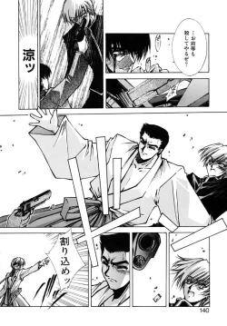 Page 138 of Tokijiku Gakuen Monogatari