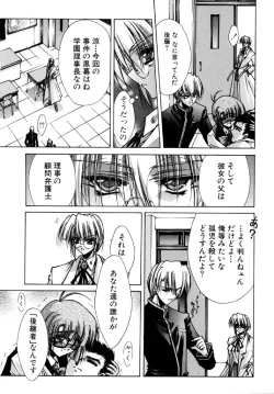 Page 144 of Tokijiku Gakuen Monogatari