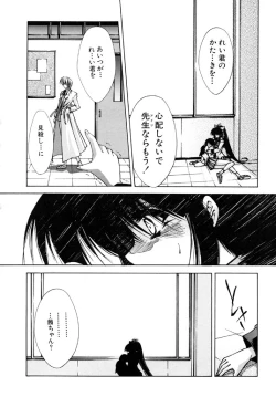 Page 146 of Tokijiku Gakuen Monogatari
