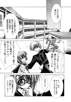 Page 147 of Tokijiku Gakuen Monogatari