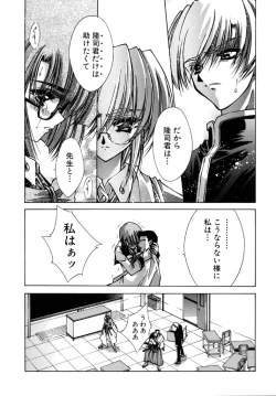 Page 148 of Tokijiku Gakuen Monogatari