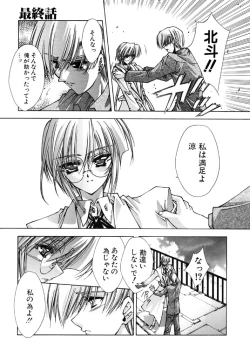 Page 169 of Tokijiku Gakuen Monogatari