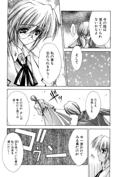 Page 171 of Tokijiku Gakuen Monogatari