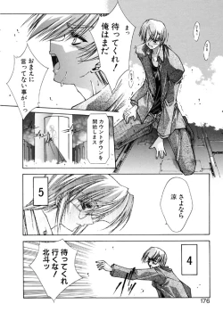 Page 174 of Tokijiku Gakuen Monogatari