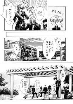 Page 177 of Tokijiku Gakuen Monogatari