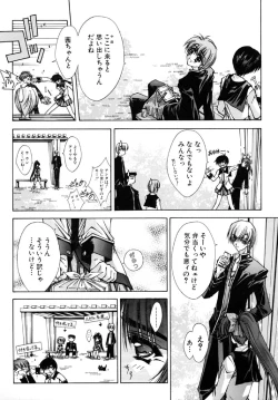 Page 179 of Tokijiku Gakuen Monogatari