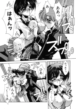 Page 20 of Tokijiku Gakuen Monogatari