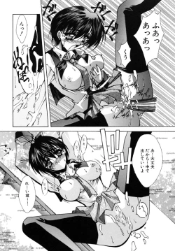 Page 21 of Tokijiku Gakuen Monogatari