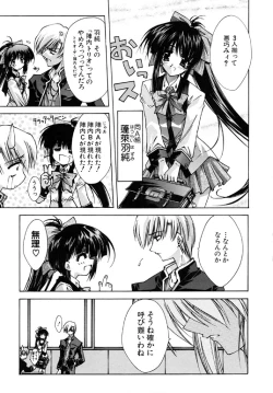 Page 27 of Tokijiku Gakuen Monogatari