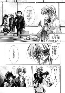 Page 28 of Tokijiku Gakuen Monogatari