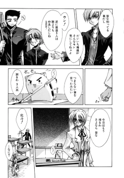 Page 29 of Tokijiku Gakuen Monogatari