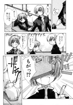 Page 31 of Tokijiku Gakuen Monogatari