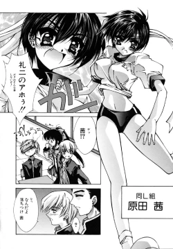 Page 32 of Tokijiku Gakuen Monogatari