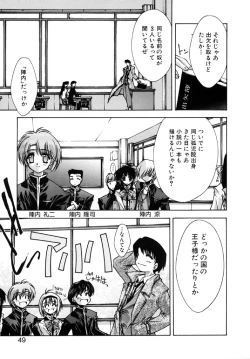 Page 47 of Tokijiku Gakuen Monogatari