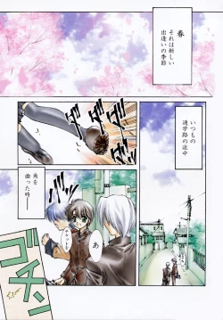 Page 5 of Tokijiku Gakuen Monogatari