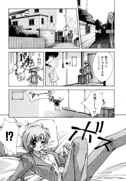 Page 69 of Tokijiku Gakuen Monogatari