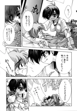 Page 70 of Tokijiku Gakuen Monogatari