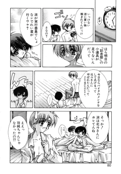 Page 78 of Tokijiku Gakuen Monogatari