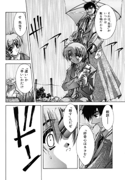 Page 83 of Tokijiku Gakuen Monogatari