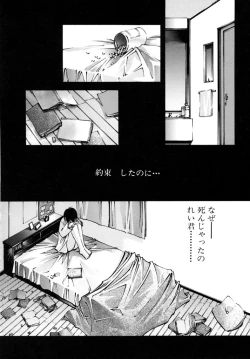 Page 86 of Tokijiku Gakuen Monogatari